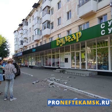 Нефтекамск Магазин Комсомольский Проспект