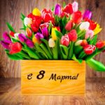 Подарки на 8 марта: баланс креатива и традиции