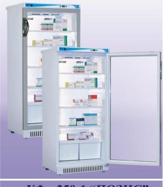 Разновидности фармацевтических холодильников