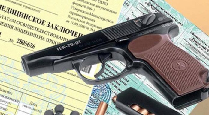 Зачем нужна справка на оружие