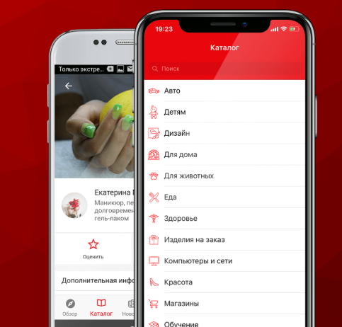 Правила поиска и заказа услуг в приложении Handshaker