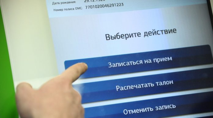 Порядок подачи гражданином заявки на прием к врачу через интернет