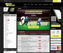 Особенности букмекерской конторы Париматч