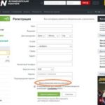 Регистрация в букмекерской конторе Леон