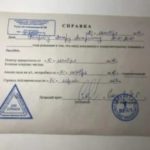 Как получить справку в бассейн для ребенка?