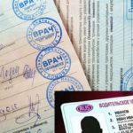 Медкомиссия на водительские права: как пройти