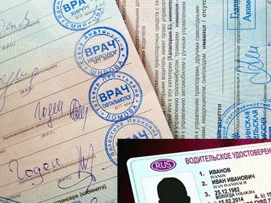 Медкомиссия на водительские права: как пройти