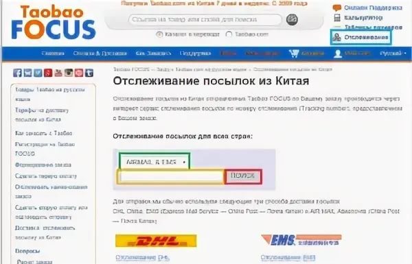 Как отслеживать посылку из Китая: подробная инструкция