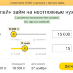 Как взять займ 150000 тенге в Казахстане?