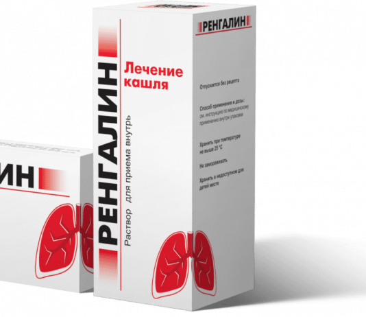 Ренгалин: новые возможности оптимизации терапии кашля