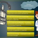 Сколько может длиться лечение алкогольной зависимости?