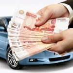 Что нужно для получения займа в автоломбарде