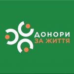 Общественная организация «Доноры за жизнь»: цели создания и направления деятельности