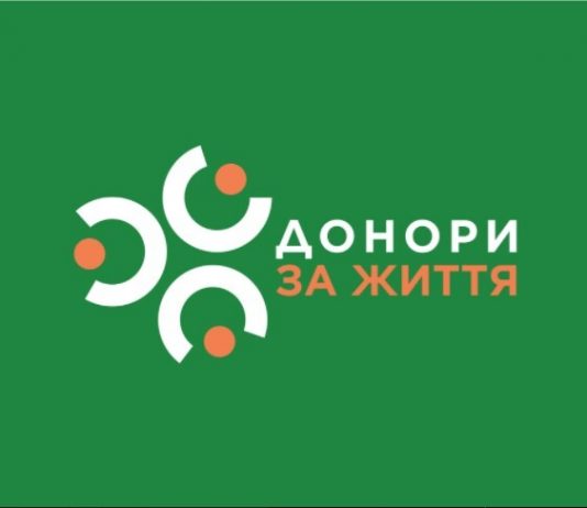 Общественная организация «Доноры за жизнь»: цели создания и направления деятельности