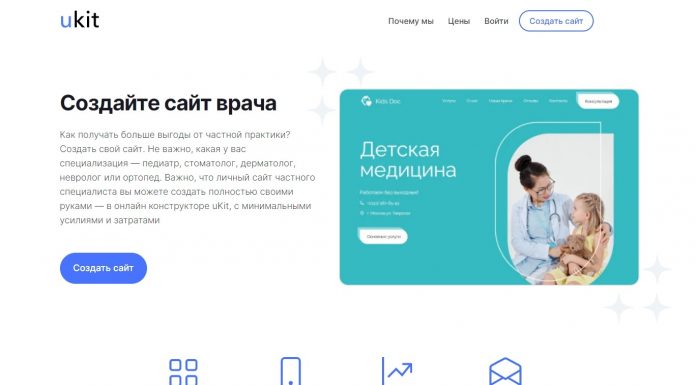 Сайт частной медицинской практики — советы по созданию и продвижению