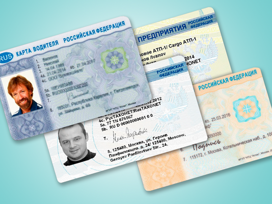 Что такое карта водителя и для чего она нужна?