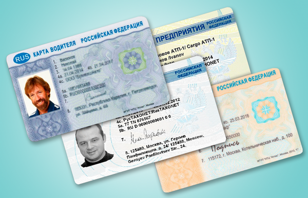 Что такое карта водителя и для чего она нужна?