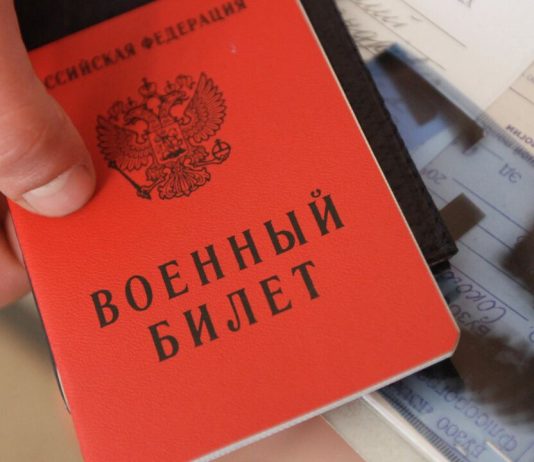 Кому и почему дают военный билет