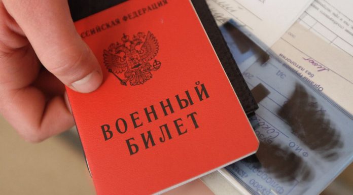 Кому и почему дают военный билет