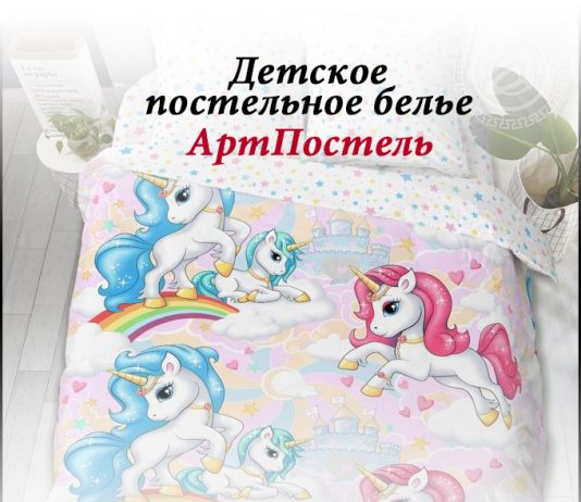 Какая ткань для детского постельного белья лучше?