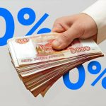 На что обращать внимание при получении микрозайма