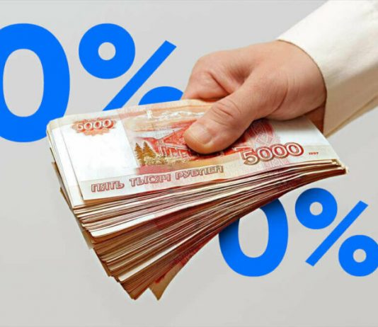 На что обращать внимание при получении микрозайма