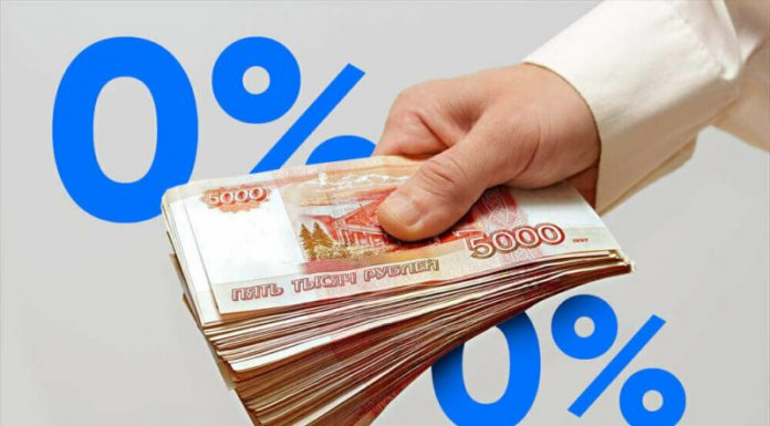 На что обращать внимание при получении микрозайма