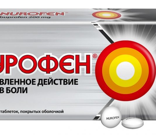 Правила приема Нурофена: рекомендации