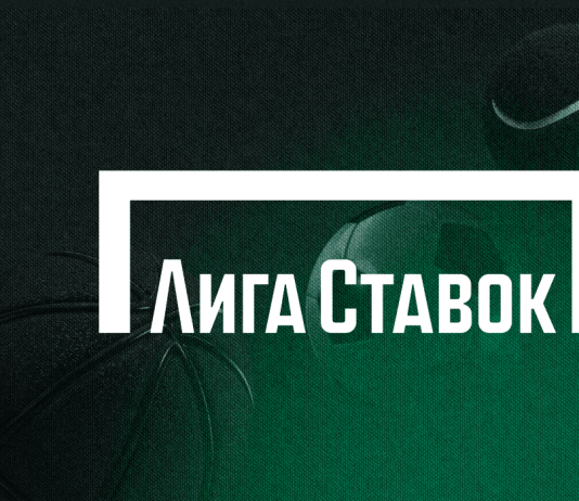 «Лига Ставок»: ваш надежный проводник в мире беттинга