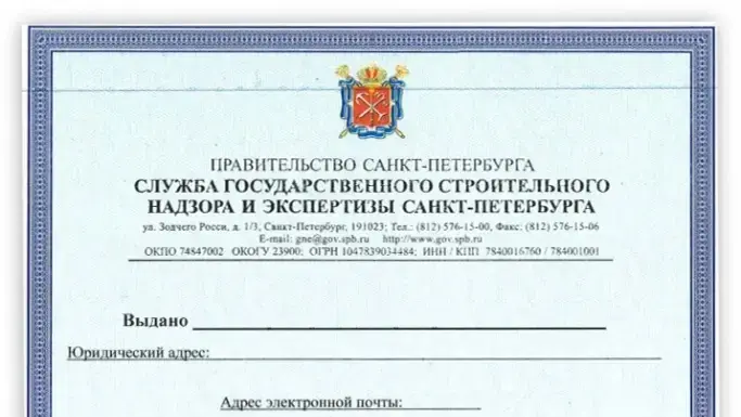 Документы для разрешения на строительство частного дома