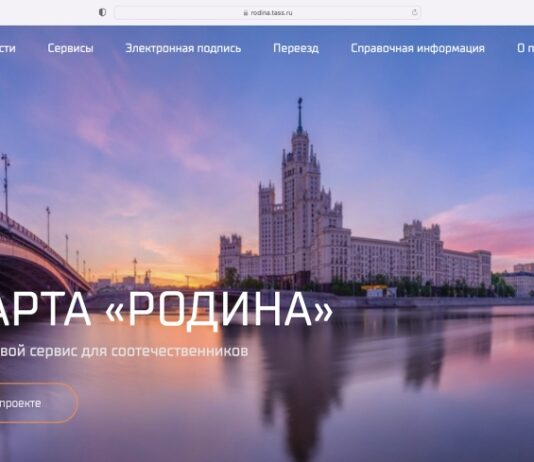 Портал «Карта Родина» обеспечит доступ к электронной подписи для россиян в 14 странах до конца 2025 года