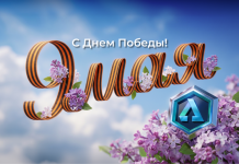 Мы внуки Победы!