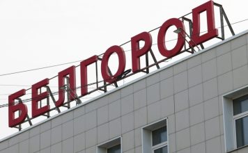Оперштаб Белгородской области сообщил о ракетных ударах по региону