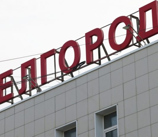 Оперштаб Белгородской области сообщил о ракетных ударах по региону
