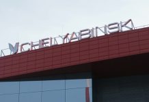 В аэропорту Челябинска приостановлены полеты