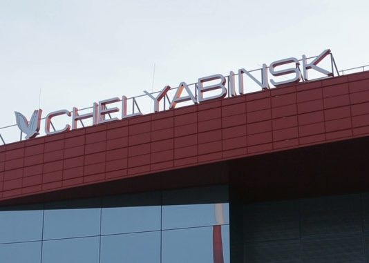 В аэропорту Челябинска приостановлены полеты