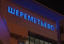 В московских аэропортах Домодедово и Шереметьево сняты ограничения на полеты