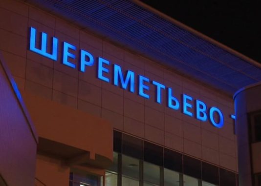 В московских аэропортах Домодедово и Шереметьево сняты ограничения на полеты