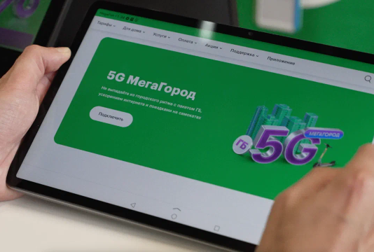 «МегаФон» запустил сеть 5G в России