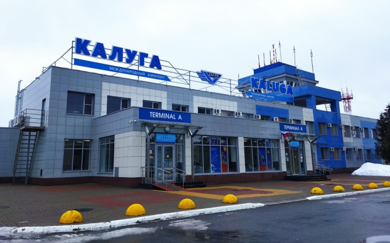 В аэропорту Калуги сняты ограничения на полеты