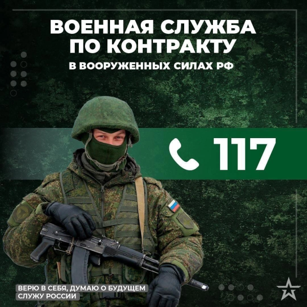 6673Военная служба по контракту &ndash; работа для настоящих патриотов.Родине нужны надежные защитники. Присоединяйся к единомышленникам &ndash; вступай в ряды российской армии. Военная служба по контракту предлагает большой