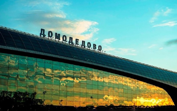 Аэропорт Домодедово работает по согласованию с соответствующими органами