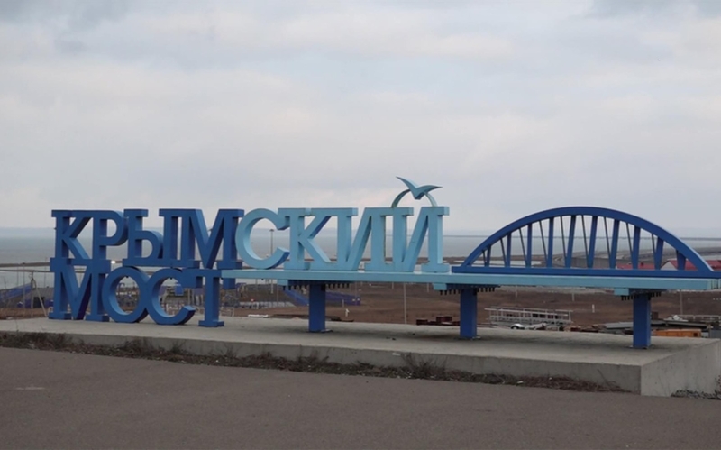На Крымском мосту возобновили движение транспорта